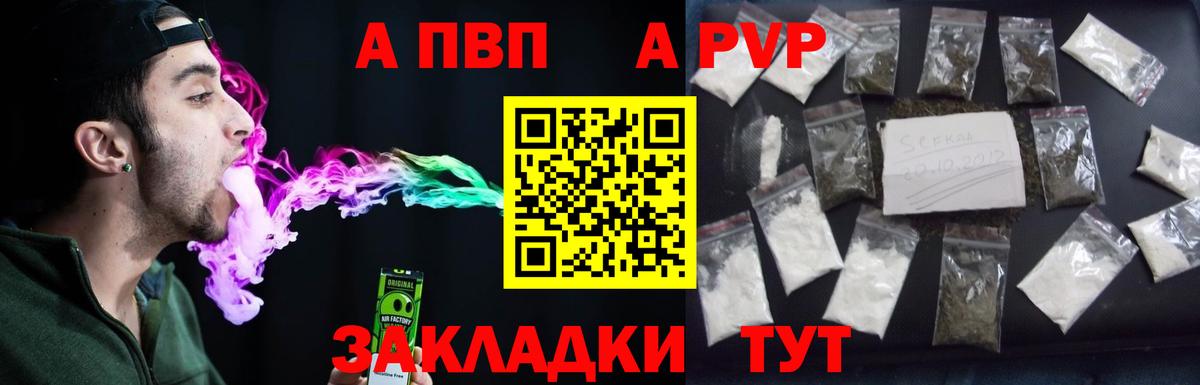 Альфа ПВП VHQ Воскресенск