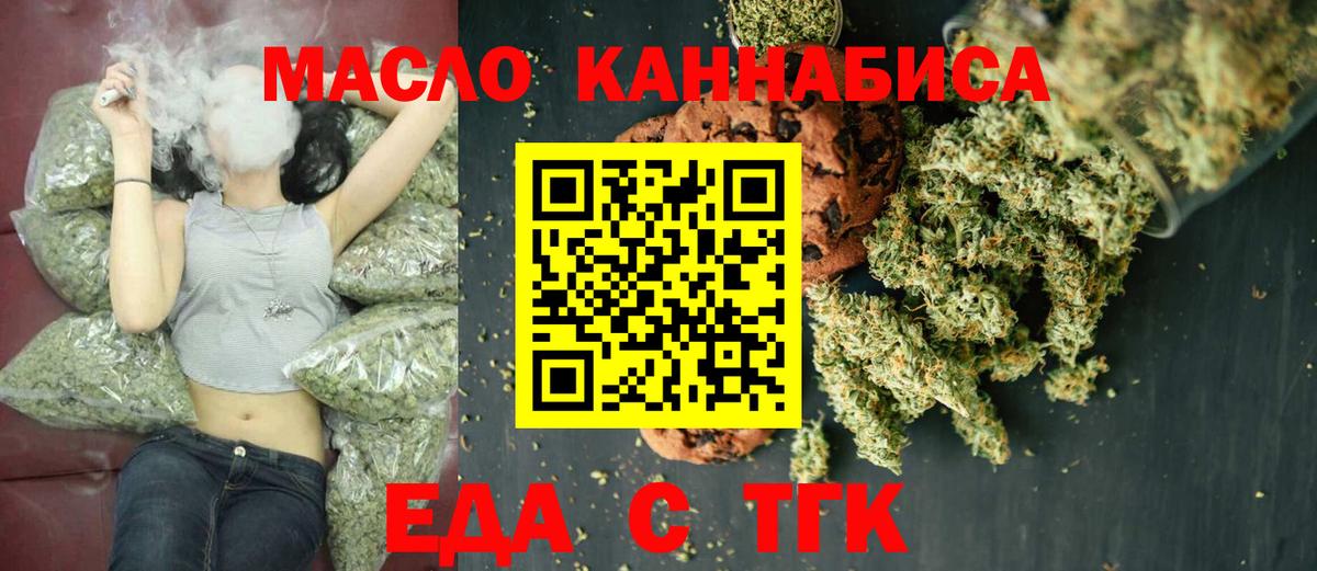 Canna-Cookies конопля  Вход с VPN  Воскресенск 