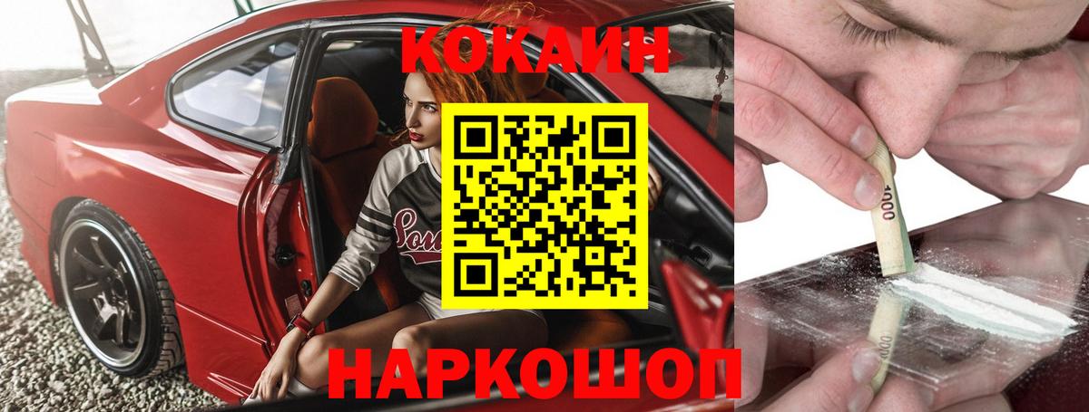 COCAIN Боливия  Cocaine Перу  Вход с VPN  Воскресенск 