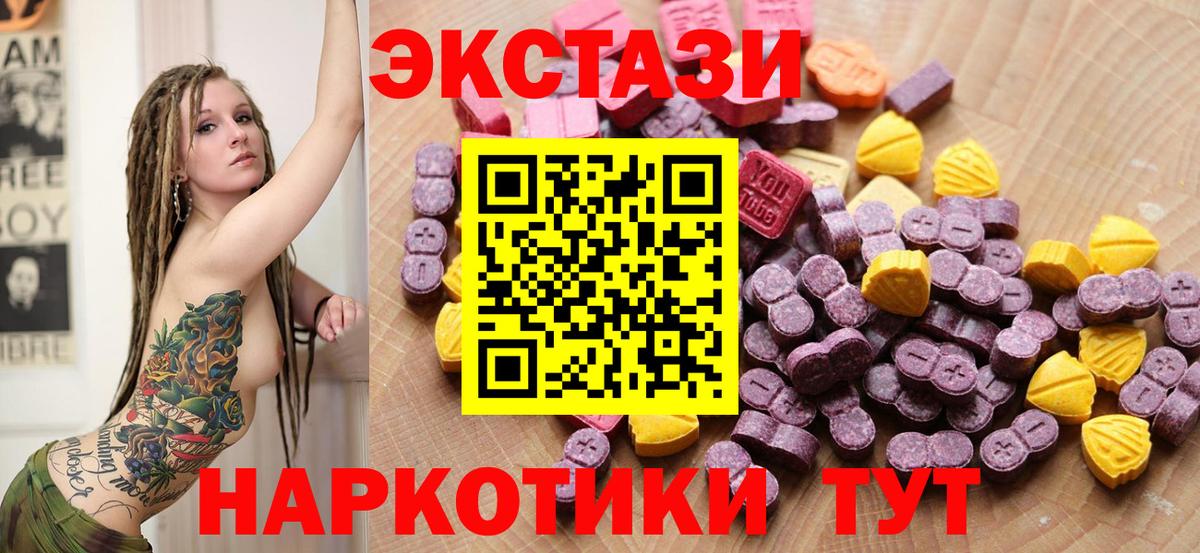 Экстази TESLA  Вход с VPN  ЭКСТАЗИ 280мг  Воскресенск 