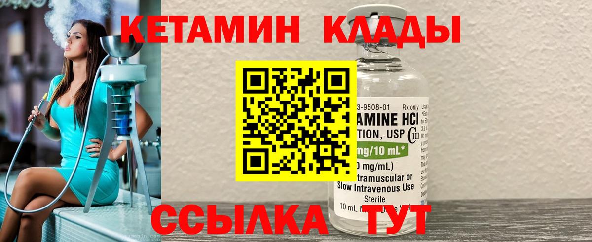КЕТАМИН VHQ  КЕТАМИН VHQ  Вход с VPN  Воскресенск 