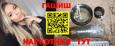 гашик Каменск-Шахтинский