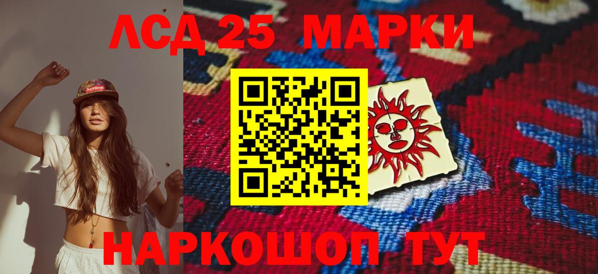 Лсд 25 экстази кислота Воскресенск