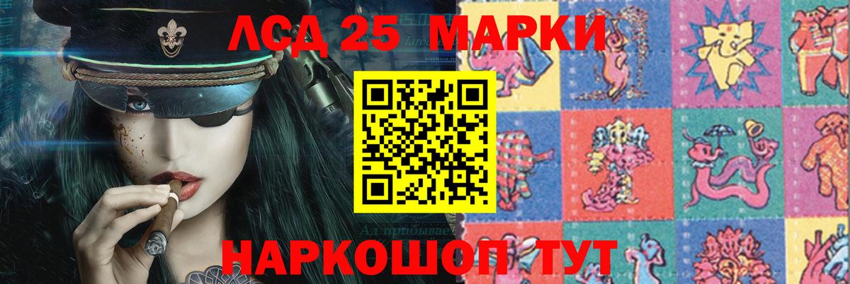 Лсд 25 экстази кислота  ЛСД экстази кислота  Вход с VPN  ЛСД экстази  Воскресенск 