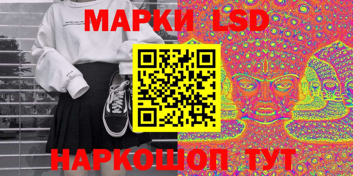 Наркотические марки 1500мкг  Вход с VPN  Воскресенск 