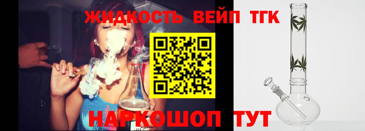 ТГК Wax  Вход с VPN  Дистиллят ТГК жижа  Воскресенск 