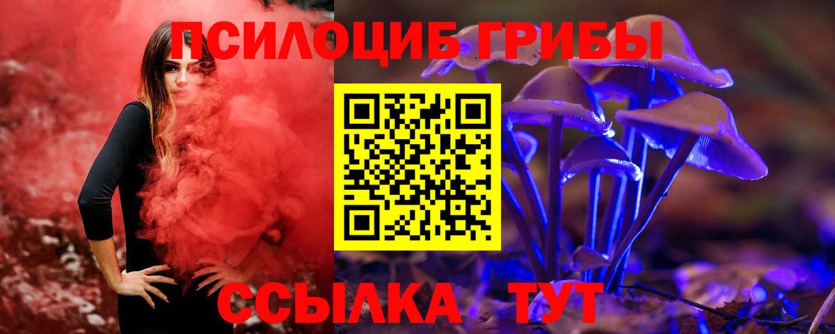 Псилоцибиновые грибы мухоморы  Вход с VPN  Воскресенск 